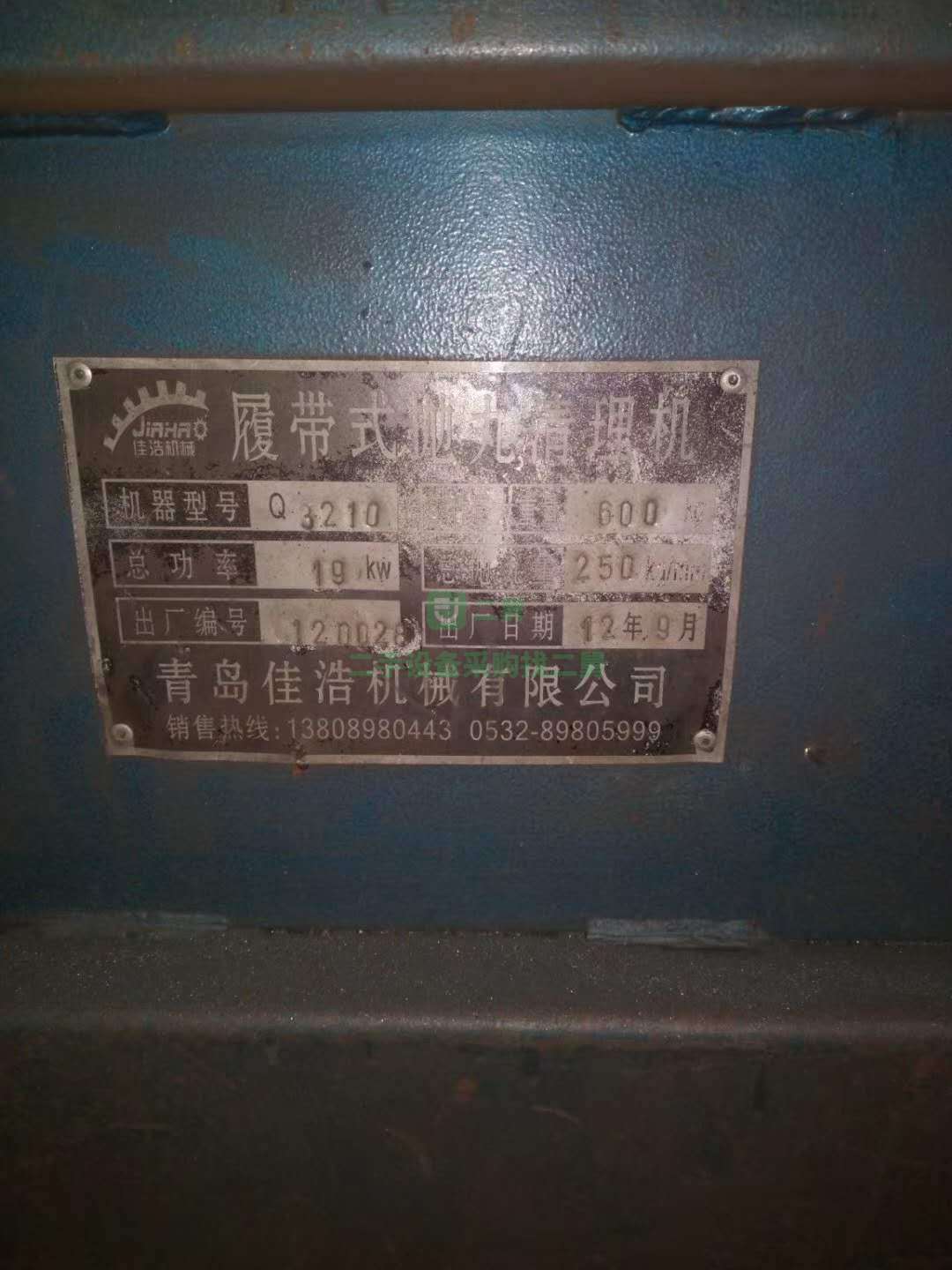 出售一臺3210九九新拋丸機