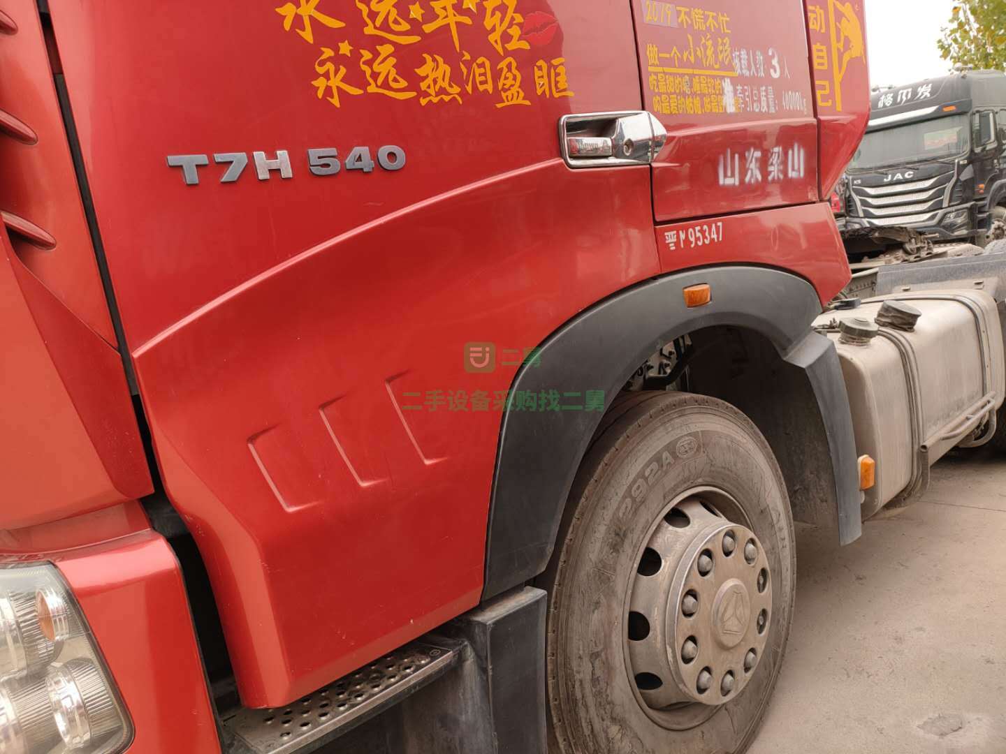 出售豪沃T7雙驅輕體540馬力帶液緩國五排放牽引車 可分期