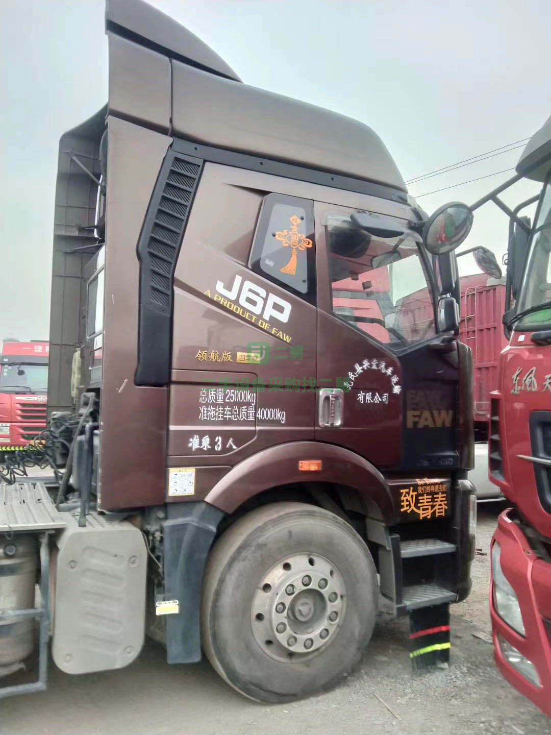 出售一臺一年四個月全保險 解放J6P 550馬力牽引車精品車況