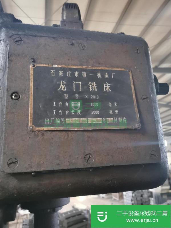河北出售二手龍門銑床