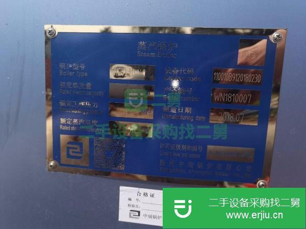 河南出售二手燃油燃?xì)忮仩t