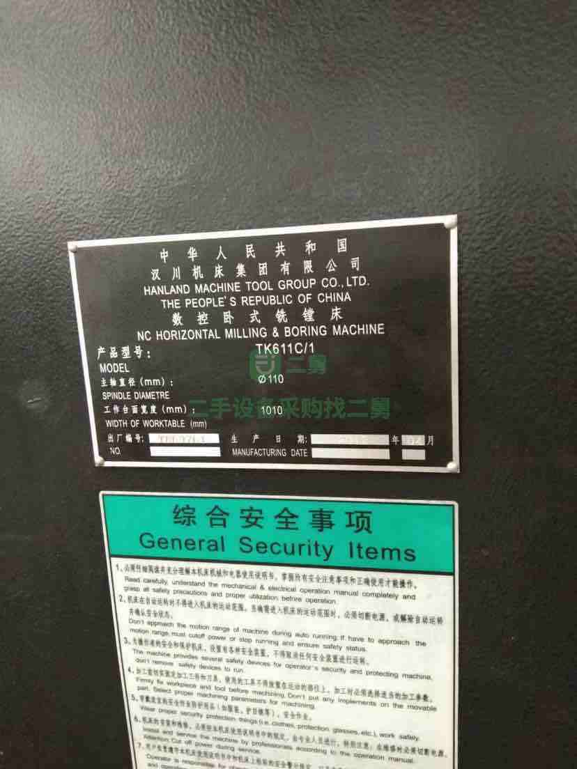 急售漢川Tk611c/1數控鏜一臺