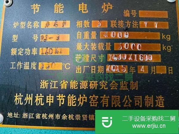 北京出售二手井式退火爐