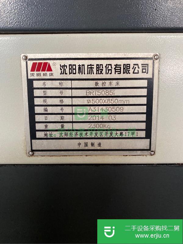 福建出售二手沈陽6150數控車床