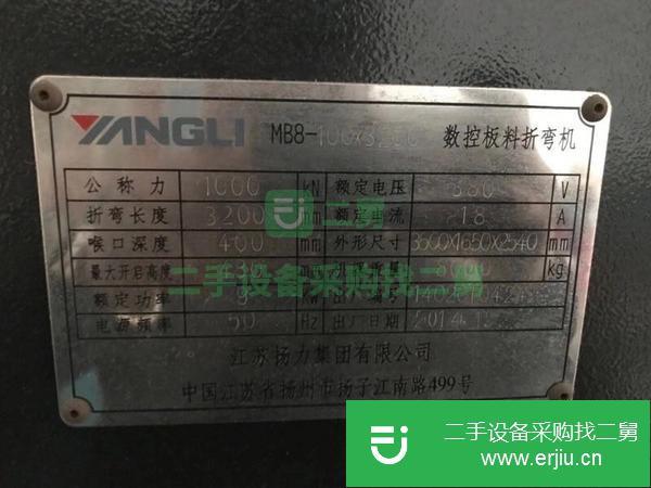 湖北出售二手楊力數(shù)控折彎機(jī)