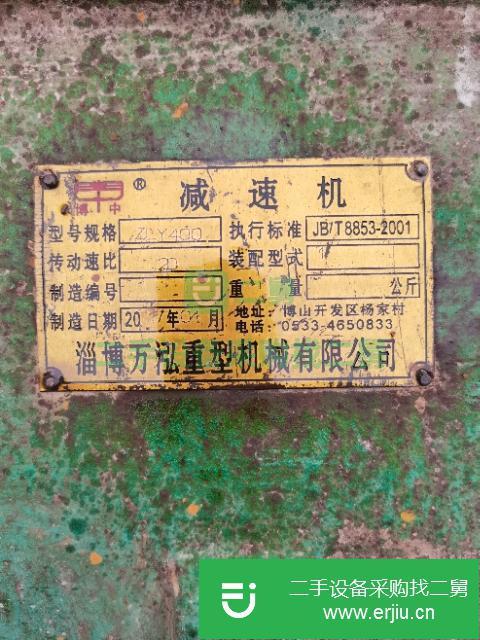 山東出售二手400硬齒面減速機