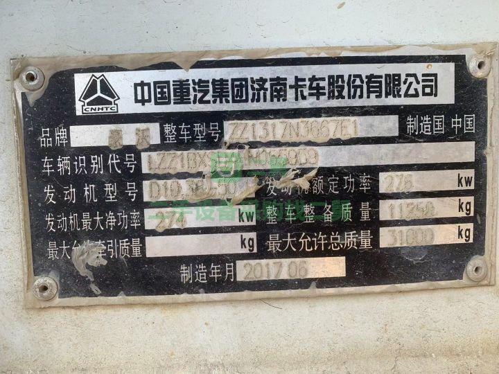 出售17年7月豪沃大20方攪拌車，車長11840