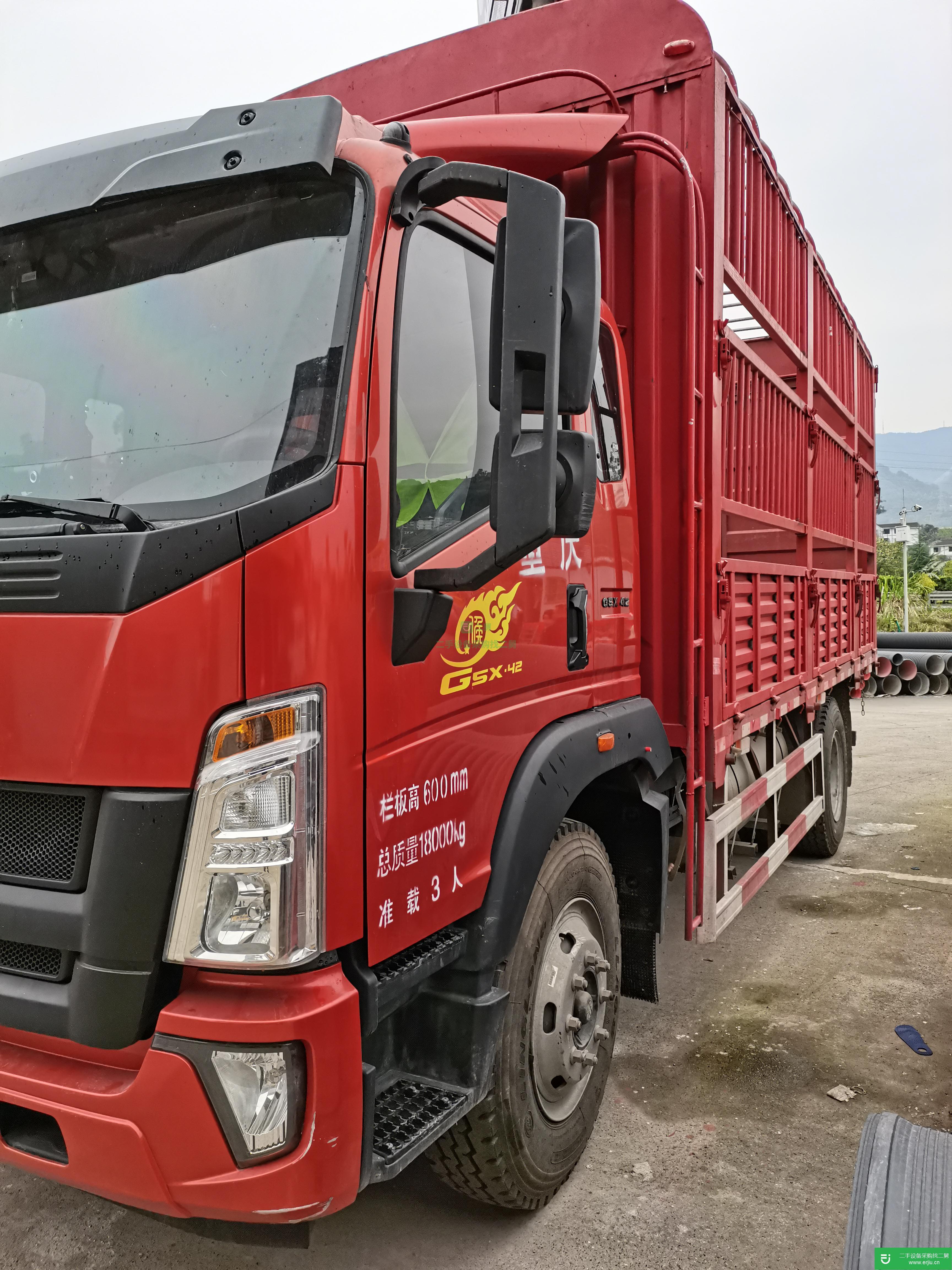 重慶出售二手重汽220馬力貨車
