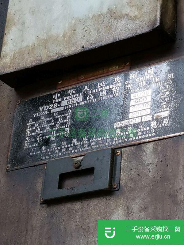 廣東出售二手框架式油壓機(jī)
