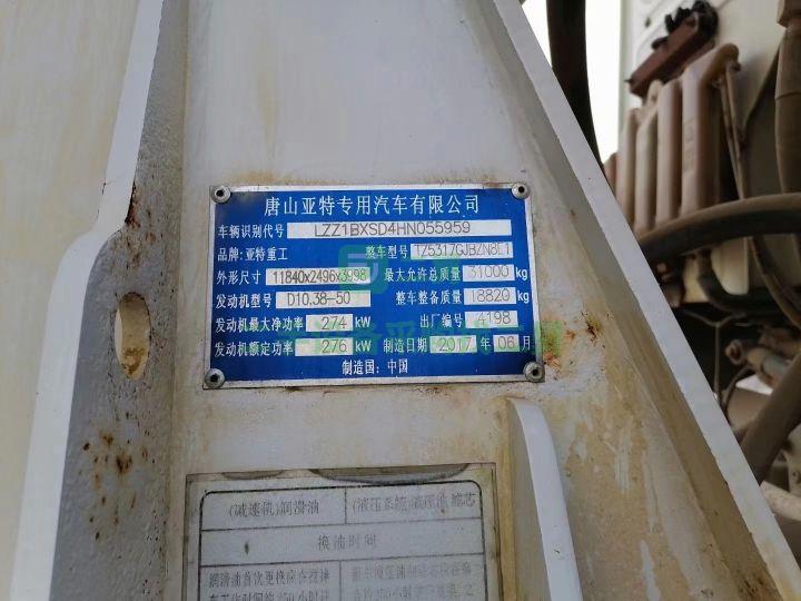 出售17年7月豪沃大20方攪拌車，車長11840