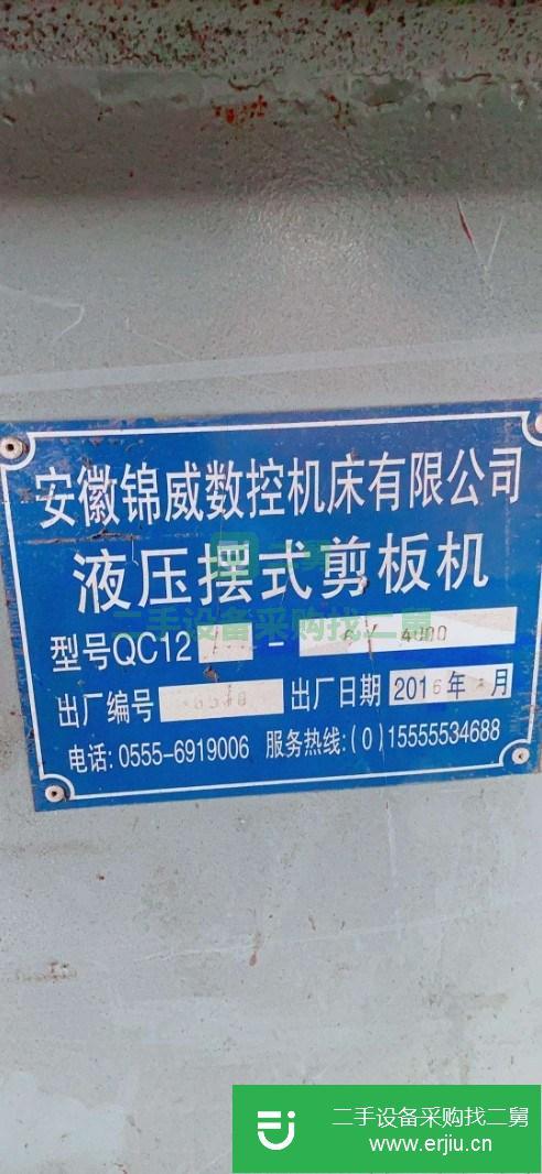 山東出售二手液壓擺式剪板機(jī)