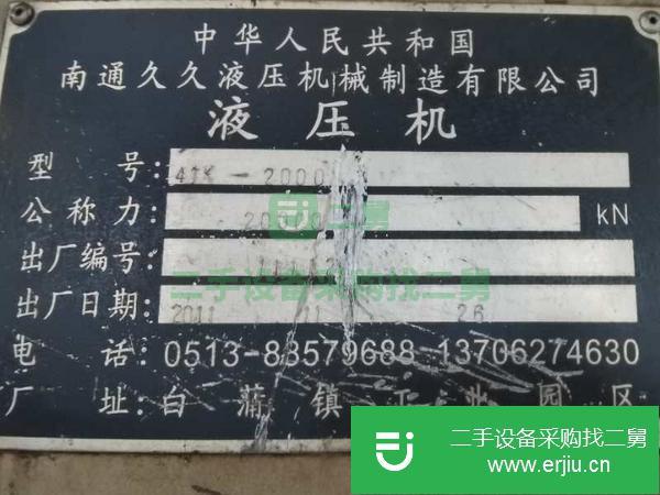 天津出售二手框架液壓機