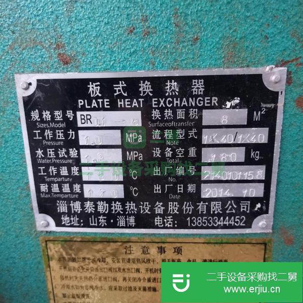 河北出售二手版式換熱器