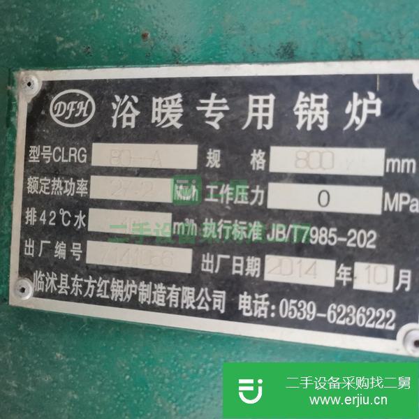 湖北出售二手燃煤專用鍋爐