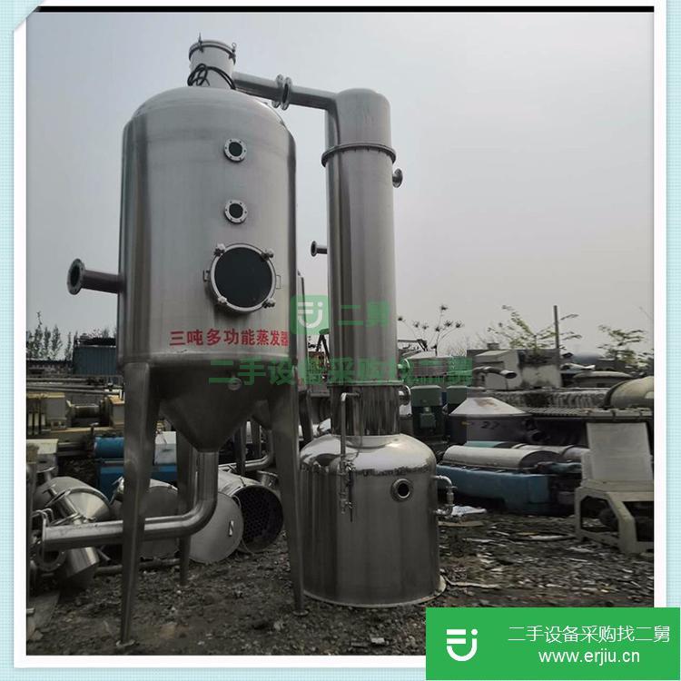 山東出售二手漿膜廢水蒸發(fā)器