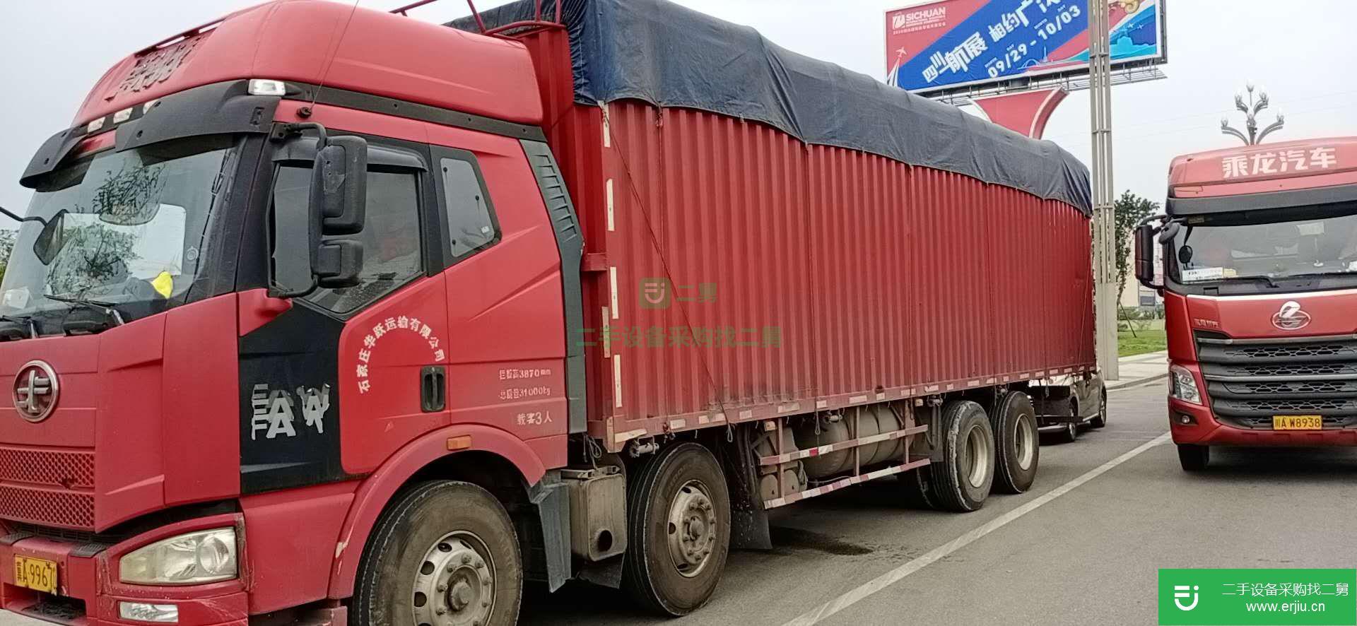 河北出售二手一汽解放280馬力貨車