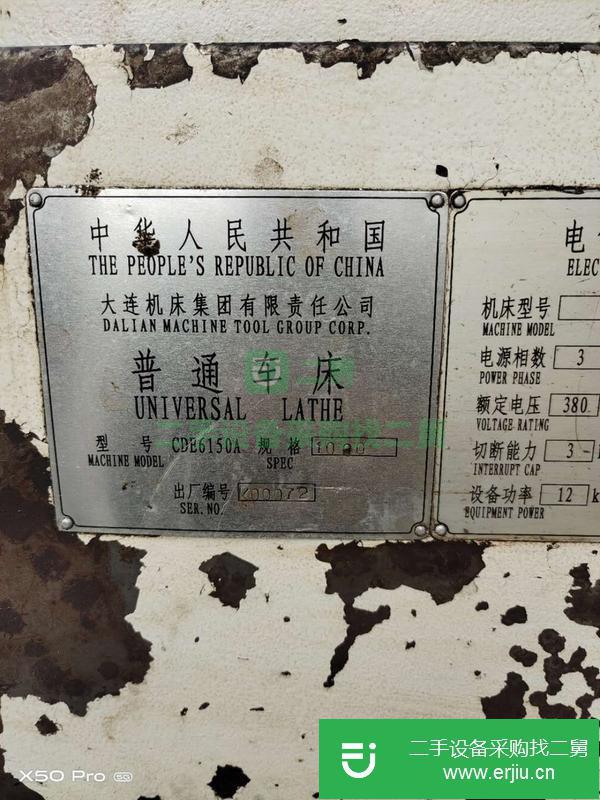 安徽出售二手普通車床導軌無拉傷