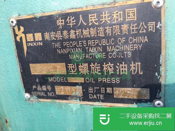 新疆出售二手390型榨油機(jī)