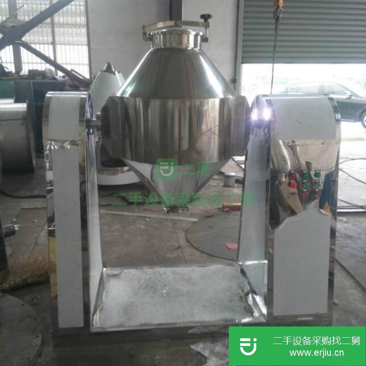 山東出售二手雙錐回轉真空干燥機