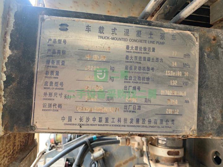 出售中聯(lián)重料9014電車載泵一輛