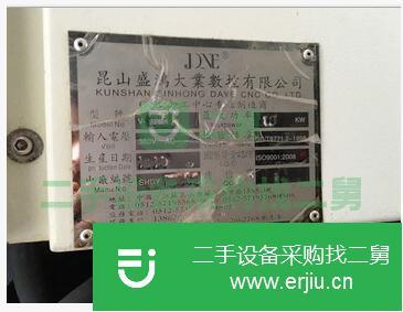 江蘇出售二手上海斌勝CNC加工中心