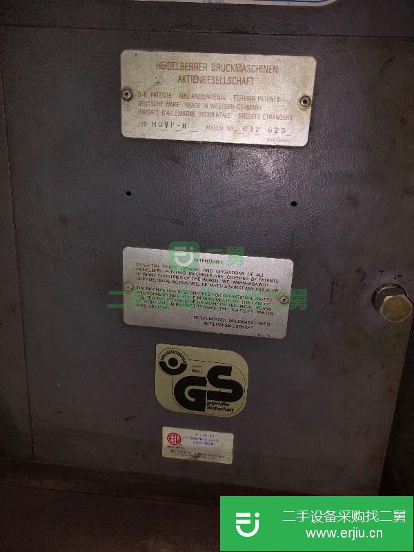 江蘇出售二手海德堡M0650-4印刷機