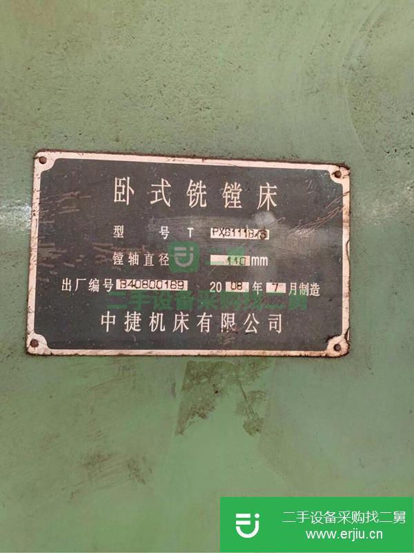 安徽出售二手中捷臥式銑鏜床
