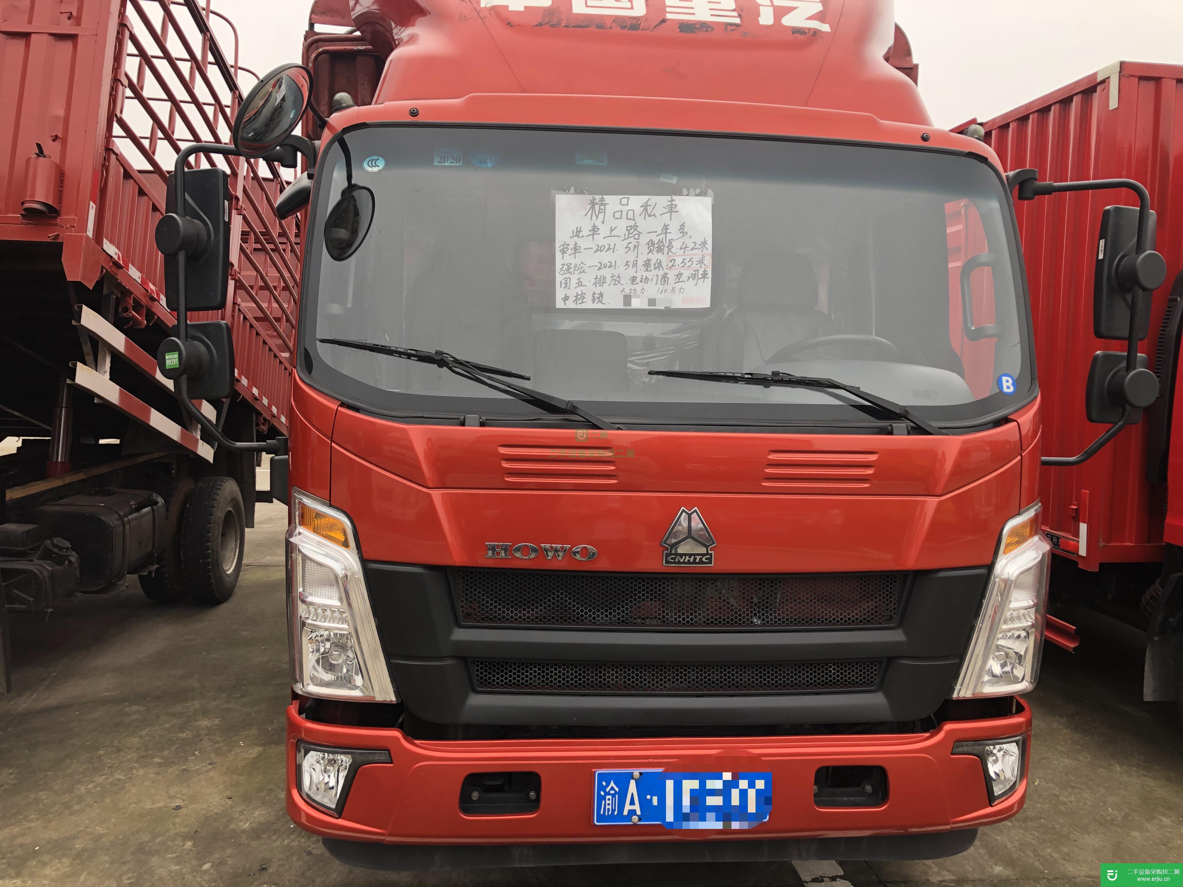 重慶出售二手重汽豪沃倉柵式貨車