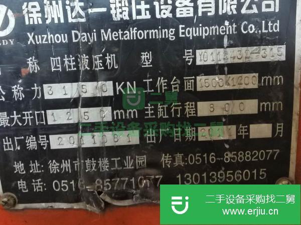 河北出售二手徐州壓力機(jī)