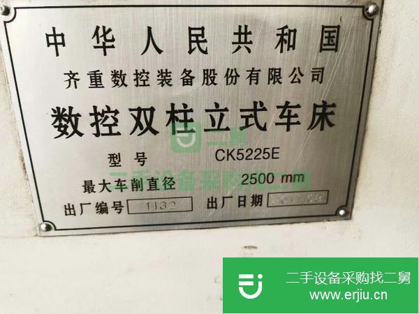 安徽出售二手齊一2米5數控雙柱立式車床