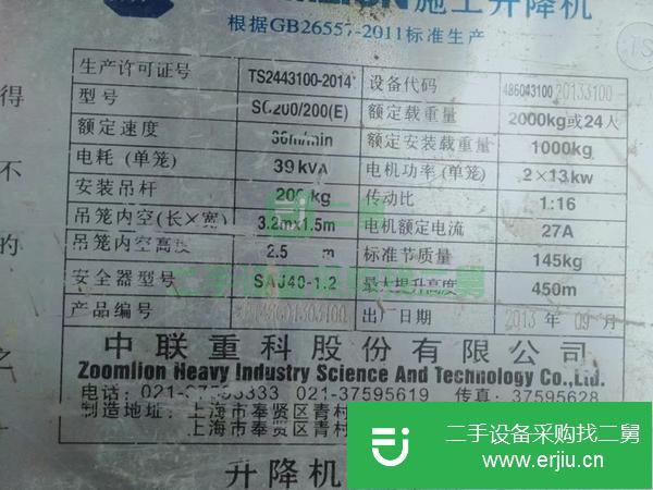 安徽出售二手中聯電梯