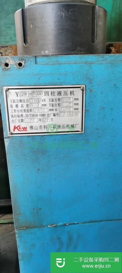 浙江出售二手四柱液壓機