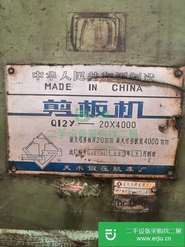 河南出售二手剪板機