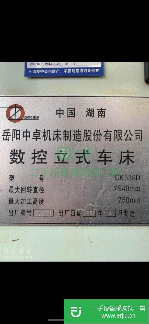 安徽出售二手岳陽518數控立式車床