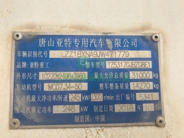 出售18年12方，輕量化攪拌車豪沃T5G亞特罐，原車原況