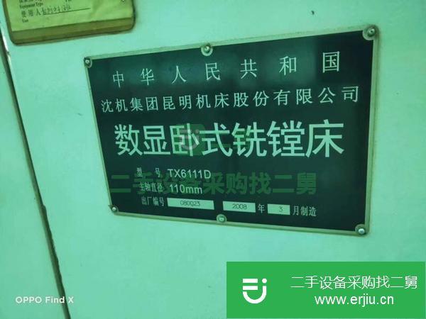 湖南出售二手臥式銑鏜床