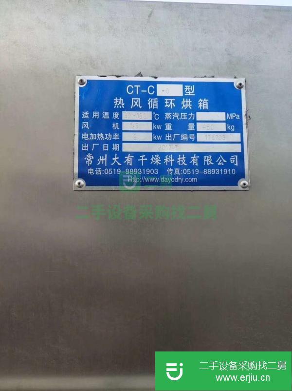 山東出售二手熱風循環烘箱