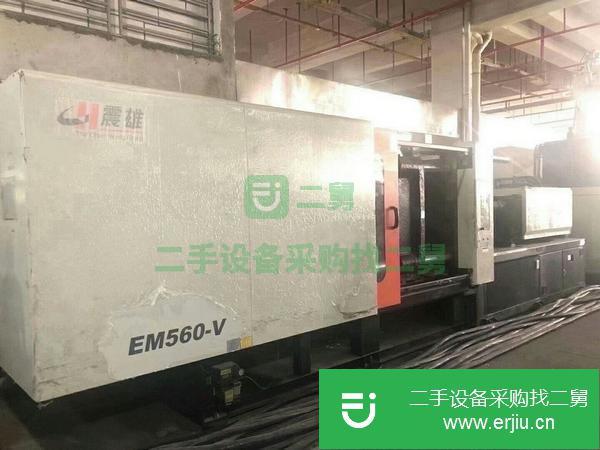 浙江出售二手震雄EM560-V注塑機機況如新