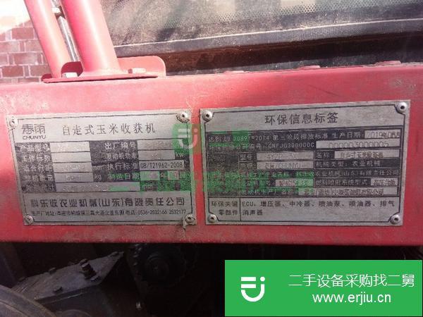 山東出售二手玉米收割機(jī)
