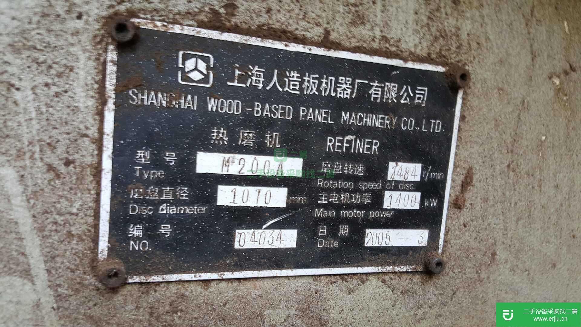 湖南出售二手M200熱磨機