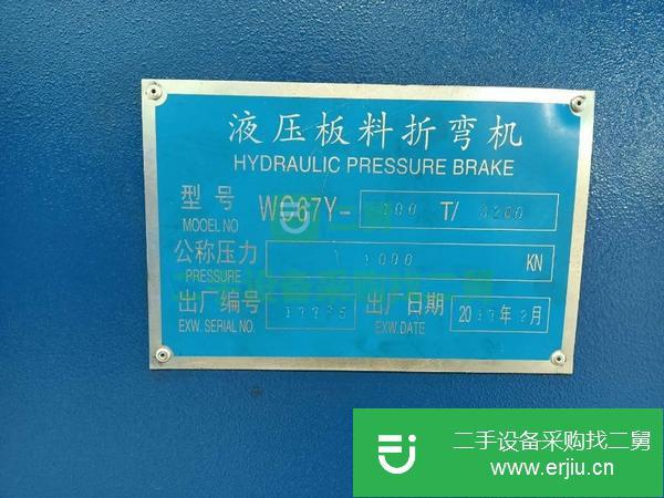 廣東出售二手折彎機
