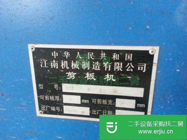 福建出售二手剪板機