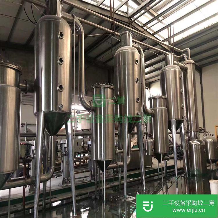 山東出售二手2噸雙效濃縮蒸發器