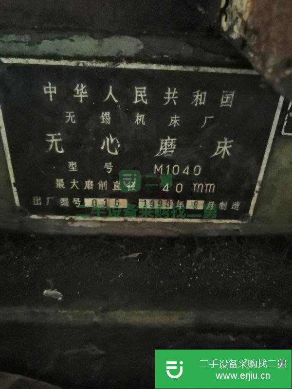 河南出售二手無心磨床