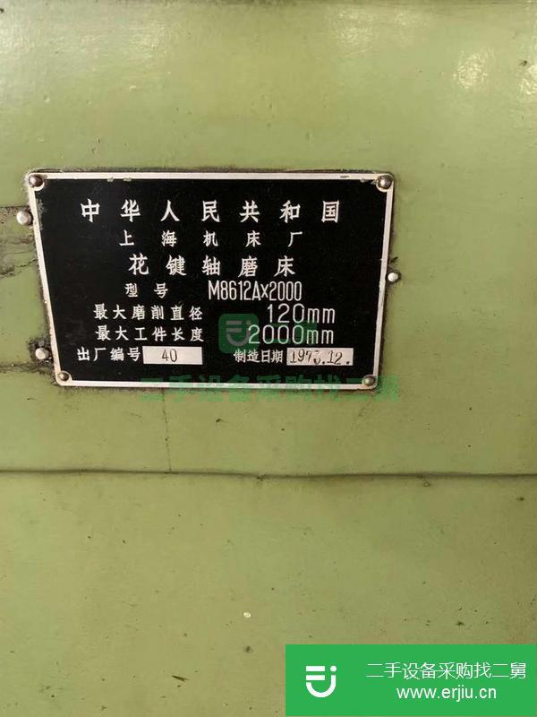 河北出售二手兩米8612A花鍵軸磨床