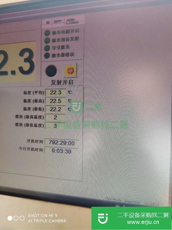 江蘇出售二手中亞4000瓦光纖激光切割機