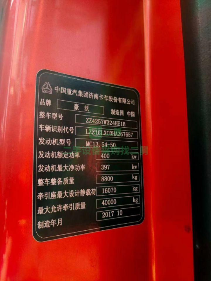 出售18年2月豪沃T7H牽引車，540馬力德國曼技術發動機，國五排放