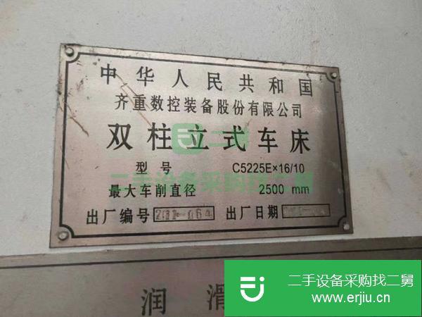 河北出售二手雙柱立式車床
