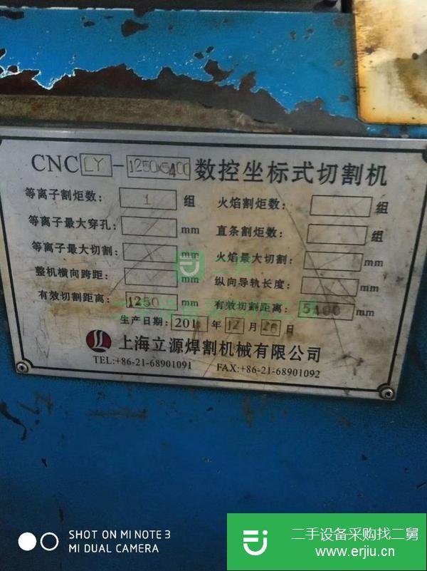 福建出售二手數控坐標式切割機
