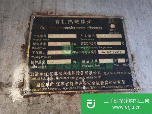 廣東出售二手導熱油鍋爐
